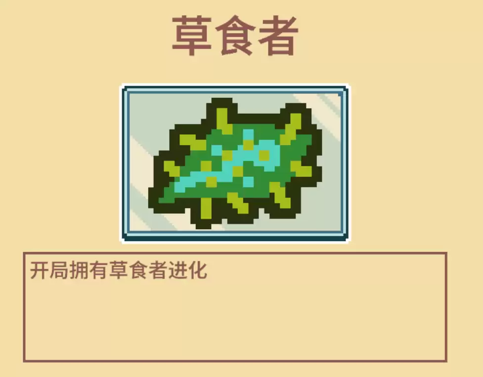 万物皆可蟹动物进化打BOSS强力流派推荐_wishdown.com 《万物皆可蟹:动物进化》打BOSS好用流派分享