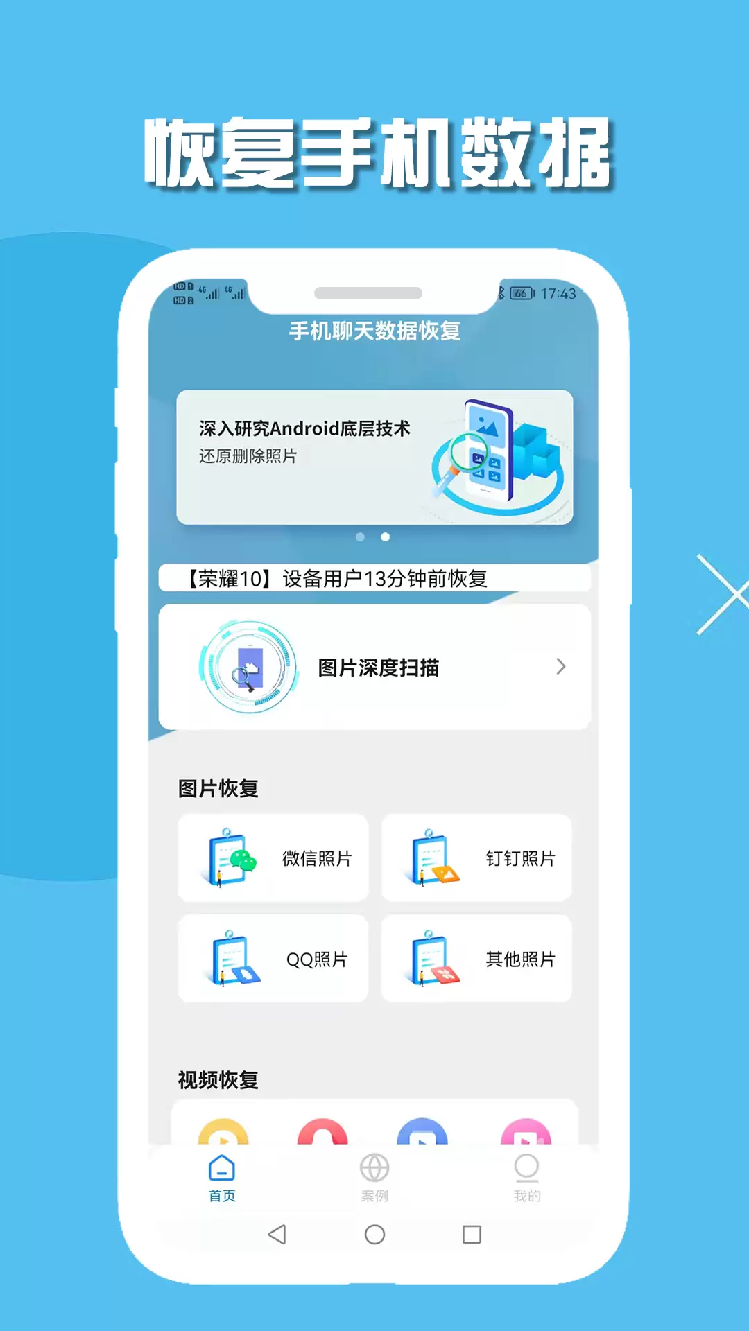热门手机数据恢复软件推荐:安卓与iOS实用工具_wishdown.com 热门手机数据恢复软件推荐:安卓与iOS实用工具_wishdown.com
