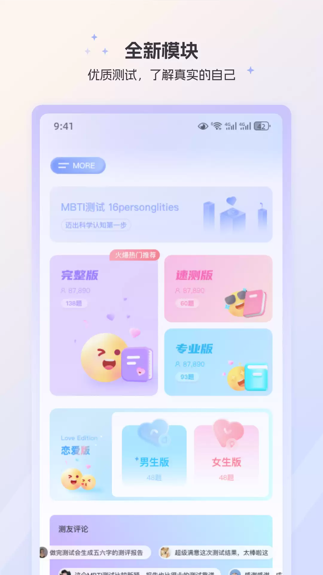 һ�Ķ���SBTI�˸����ȫͼ����ʲô��������