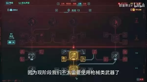 赛博朋克2077黑客流派各阶段加点攻略_wishdown.com 赛博朋克2077黑客流派各阶段加点攻略_wishdown.com