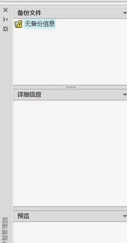AutoCAD 2020修复图片的详细方法_wishdown.com AutoCAD 2020修复图片的详细方法_wishdown.com