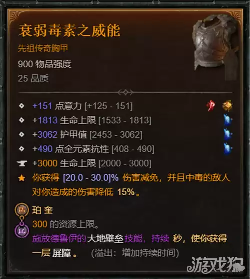 暗黑破坏神4S14赛季风暴狼德鲁伊BD详细加点攻略_wishdown.com 暗黑破坏神4S14赛季风暴狼德鲁伊BD详细加点攻略_wishdown.com