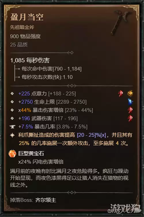 暗黑破坏神4S14赛季风暴狼德鲁伊BD详细加点攻略_wishdown.com 暗黑破坏神4S14赛季风暴狼德鲁伊BD详细加点攻略_wishdown.com