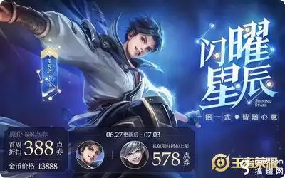 王者荣耀世界S0赛季活动日历一览_wishdown.com 王者荣耀世界S0赛季活动日历一览_wishdown.com