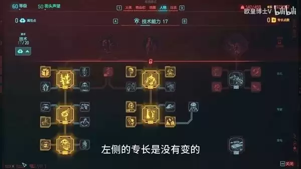 赛博朋克2077黑客流派各阶段加点攻略_wishdown.com 赛博朋克2077黑客流派各阶段加点攻略_wishdown.com