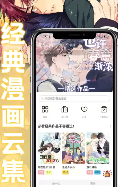 免费看国漫的App推荐,良心软件合集_wishdown.com 免费看国漫的App推荐,良心软件合集_wishdown.com