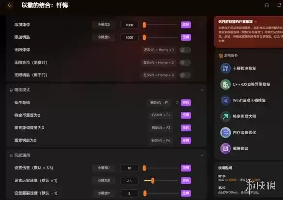 以撒的结合全系列修改器推荐 无限炸弹金币钥匙功能详解_wishdown.com 以撒的结合全系列修改器推荐 无限炸弹金币钥匙功能详解_wishdown.com