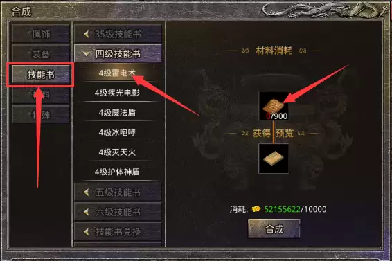 原始传奇技能升级太难 书页获取大全攻略_wishdown.com 原始传奇技能升级太难 书页获取大全攻略_wishdown.com