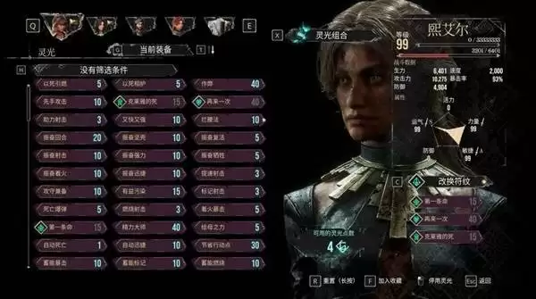 光与影33号远征队熙艾尔培养攻略推荐_wishdown.com 光与影33号远征队熙艾尔培养攻略推荐_wishdown.com