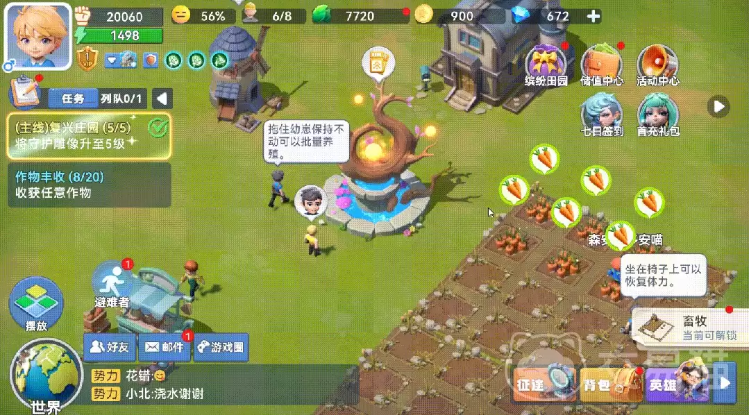 家园梦想派对新手开荒配队与资源规划攻略_wishdown.com 家园梦想派对新手开荒配队与资源规划攻略_wishdown.com