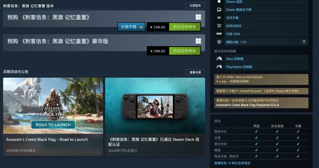 《刺客信条:黑旗》解锁时间公布 支持Steam Deck_wishdown.com 《刺客信条:黑旗》解锁时间公布 支持Steam Deck_wishdown.com