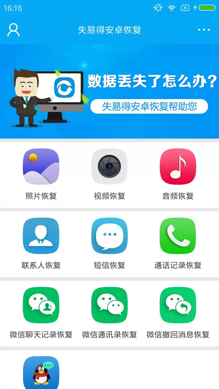 热门手机数据恢复软件推荐:安卓与iOS实用工具_wishdown.com 热门手机数据恢复软件推荐:安卓与iOS实用工具_wishdown.com