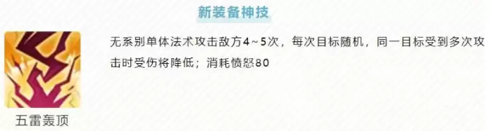 幻唐志逍遥外传新神技效果与实战应用解析_wishdown.com 幻唐志逍遥外传新神技效果与实战应用解析_wishdown.com