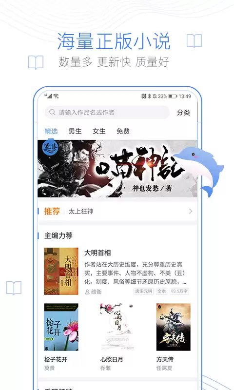 看小说的app推荐榜一览_wishdown.com 看小说的app推荐榜一览_wishdown.com
