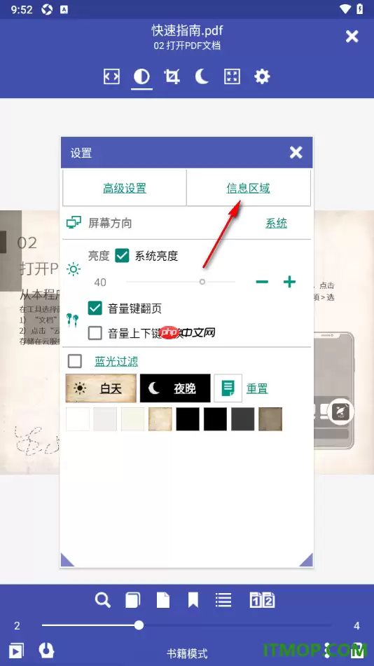 手机版万能电子书阅读器字体大小设置方法_wishdown.com 手机版万能电子书阅读器字体大小设置方法_wishdown.com