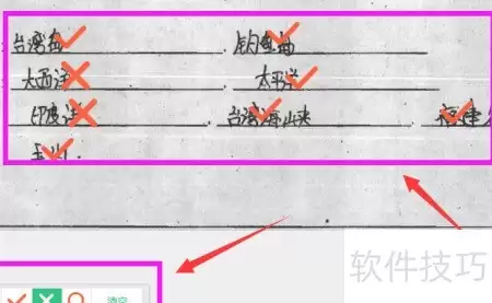 教师网上阅卷操作步骤指南_wishdown.com 教师网上阅卷操作步骤指南_wishdown.com