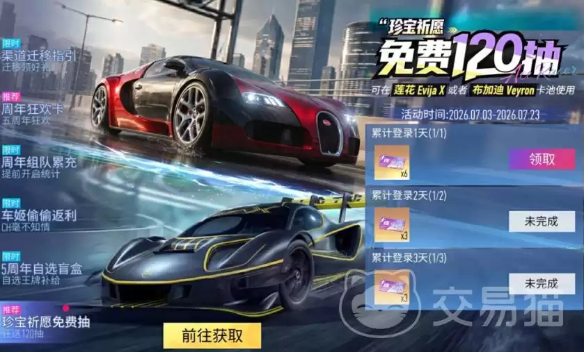 王牌竞速五周年版本上线时间与前瞻内容抢先看_wishdown.com 王牌竞速五周年版本上线时间与前瞻内容抢先看_wishdown.com