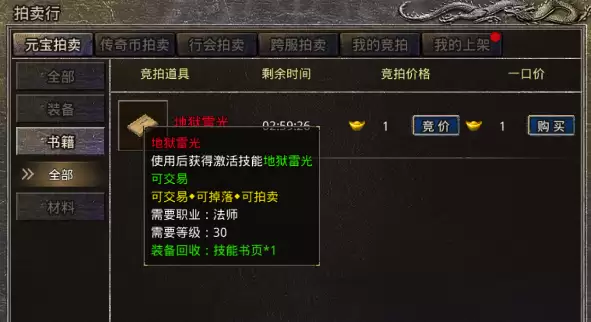 原始传奇技能升级太难 书页获取大全攻略_wishdown.com 原始传奇技能升级太难 书页获取大全攻略_wishdown.com