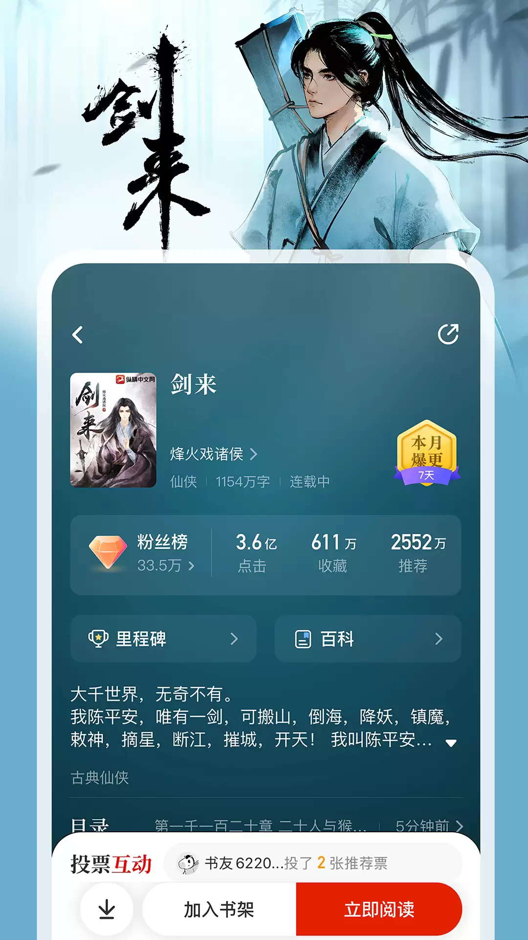看小说的app推荐榜一览_wishdown.com 看小说的app推荐榜一览_wishdown.com