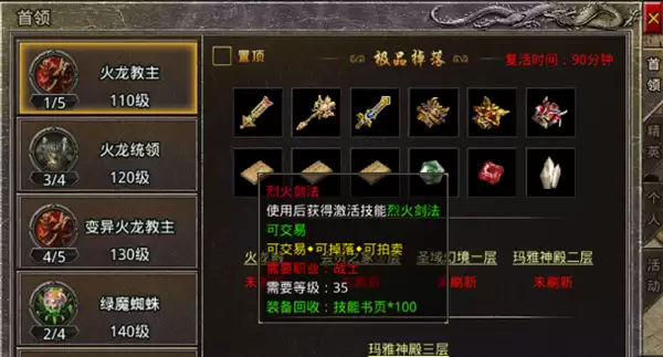 原始传奇技能升级太难 书页获取大全攻略_wishdown.com 原始传奇技能升级太难 书页获取大全攻略_wishdown.com