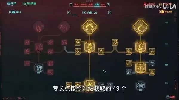 赛博朋克2077黑客流派各阶段加点攻略_wishdown.com 赛博朋克2077黑客流派各阶段加点攻略_wishdown.com