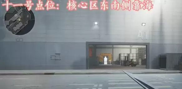 三角洲行动核电站洗消舱16个固定点位位置全览_wishdown.com 三角洲行动核电站洗消舱16个固定点位位置全览_wishdown.com