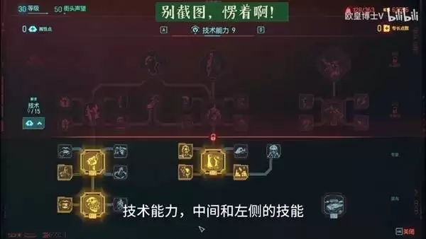 赛博朋克2077黑客流派各阶段加点攻略_wishdown.com 赛博朋克2077黑客流派各阶段加点攻略_wishdown.com