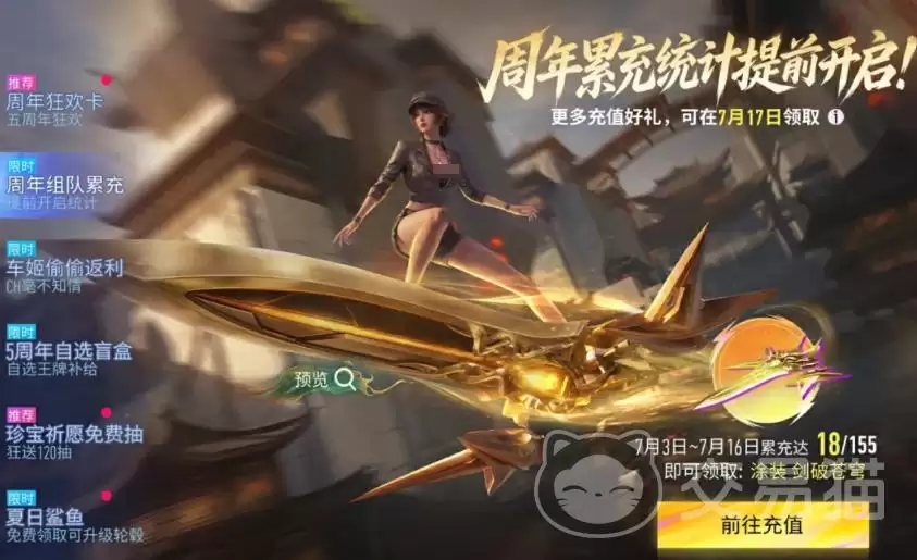 王牌竞速五周年版本上线时间与前瞻内容抢先看_wishdown.com 王牌竞速五周年版本上线时间与前瞻内容抢先看_wishdown.com