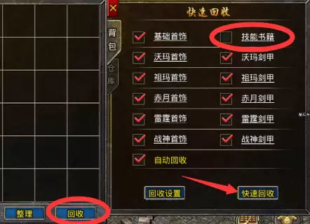 原始传奇技能升级太难 书页获取大全攻略_wishdown.com 原始传奇技能升级太难 书页获取大全攻略_wishdown.com