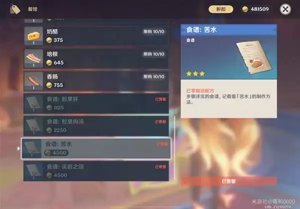 原神情感支持获取攻略_wishdown.com 原神情感支持获取攻略_wishdown.com