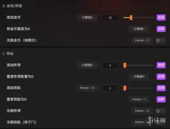 以撒的结合全系列修改器推荐 无限炸弹金币钥匙功能详解_wishdown.com 以撒的结合全系列修改器推荐 无限炸弹金币钥匙功能详解_wishdown.com