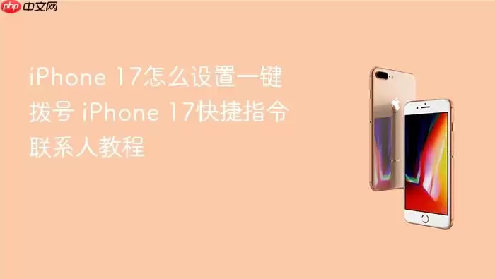 iPhone 17�������һ������ ���ָ����ϵ�˽̳�
