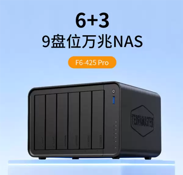 首发5599元!铁威马F6-425 Pro NAS开售:双万兆网口+216TB最大扩容_wishdown.com 首发5599元!铁威马F6-425 Pro NAS开售:双万兆网口+216TB最大扩容_wishdown.com