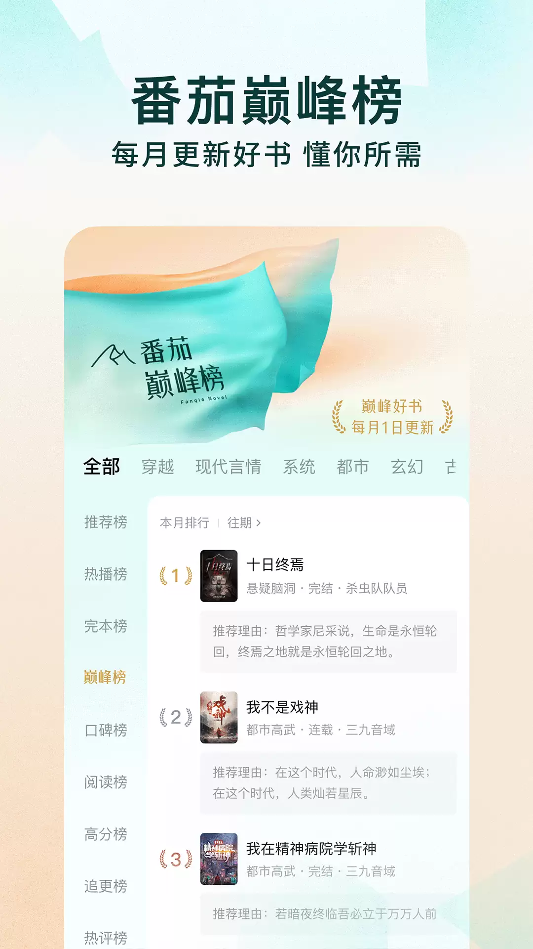 免费读小说软件最全推荐分享_wishdown.com 免费读小说软件最全推荐分享_wishdown.com