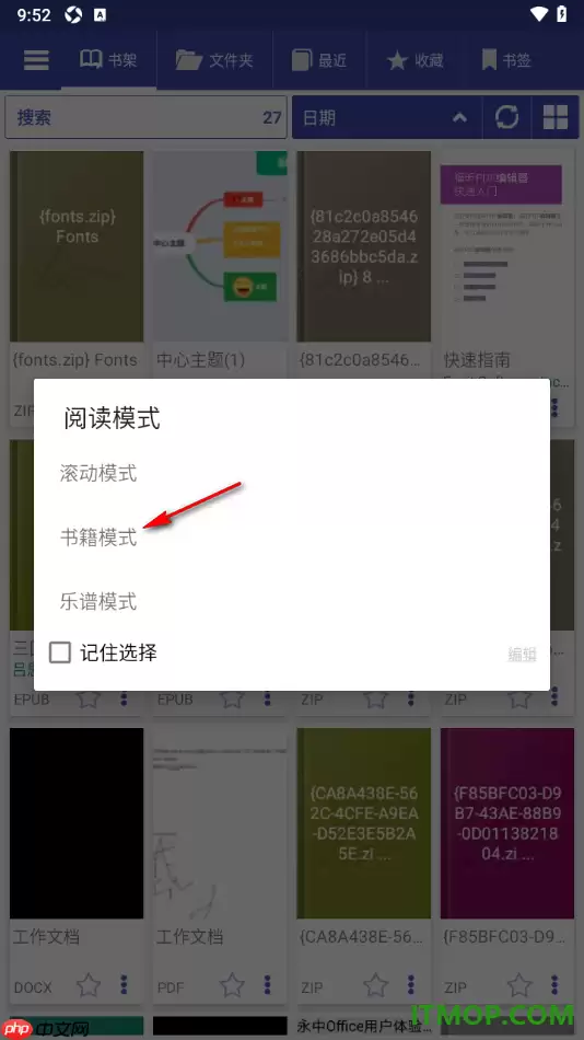 手机版万能电子书阅读器字体大小设置方法_wishdown.com 手机版万能电子书阅读器字体大小设置方法_wishdown.com