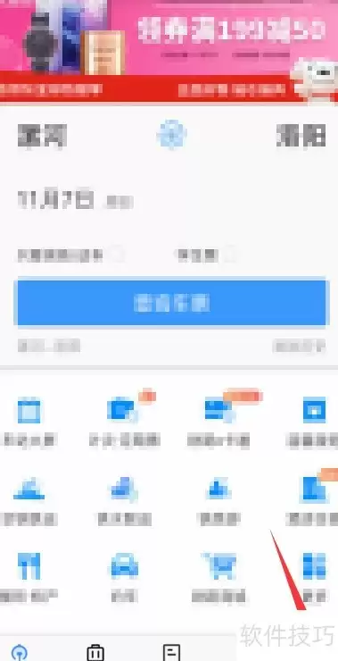 ��·12306�ٷ�ʱ�̱���ѯ����