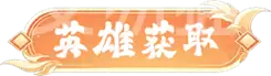 家园梦想派对新手开荒配队与资源规划攻略_wishdown.com 家园梦想派对新手开荒配队与资源规划攻略_wishdown.com