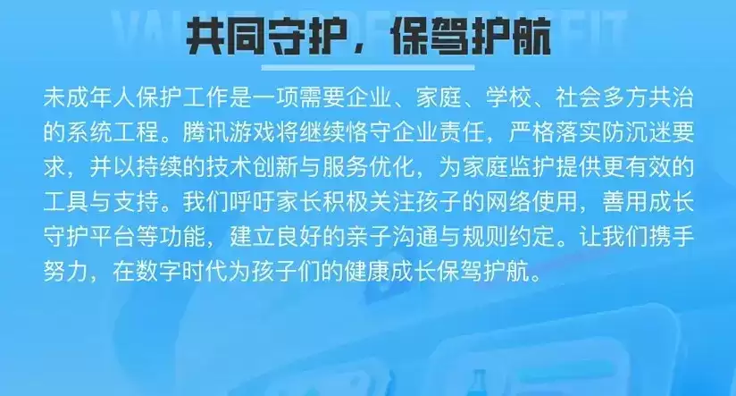 腾讯暑期未成年人保护 AI巡航声纹检测与家庭人工管控_wishdown.com 腾讯暑期未成年人保护 AI巡航声纹检测与家庭人工管控_wishdown.com