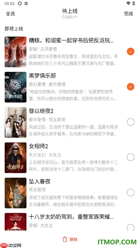 �������С˵�ֻ���ԤԼ�̾缰�鿴����