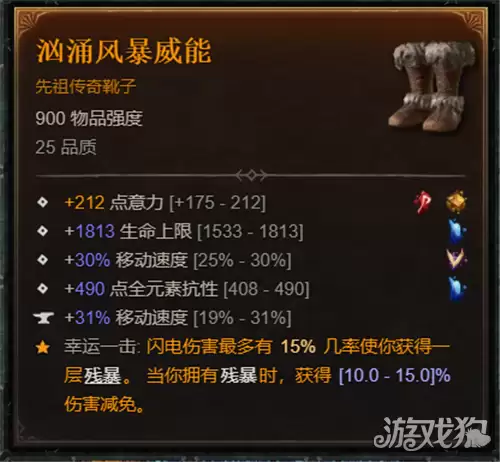暗黑破坏神4S14赛季风暴狼德鲁伊BD详细加点攻略_wishdown.com 暗黑破坏神4S14赛季风暴狼德鲁伊BD详细加点攻略_wishdown.com