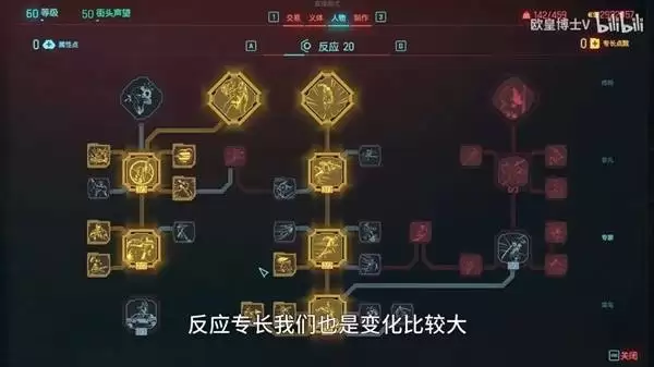 赛博朋克2077黑客流派各阶段加点攻略_wishdown.com 赛博朋克2077黑客流派各阶段加点攻略_wishdown.com