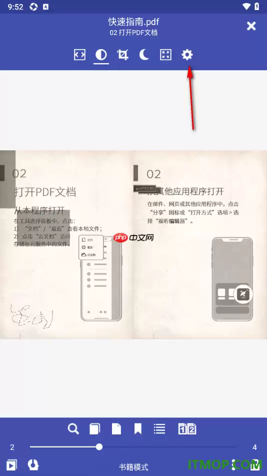 手机版万能电子书阅读器字体大小设置方法_wishdown.com 手机版万能电子书阅读器字体大小设置方法_wishdown.com