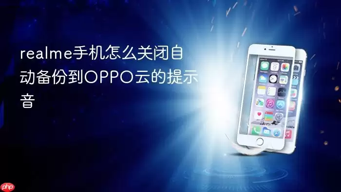 realme�ֻ���ιر�OPPO���Զ�������ʾ��