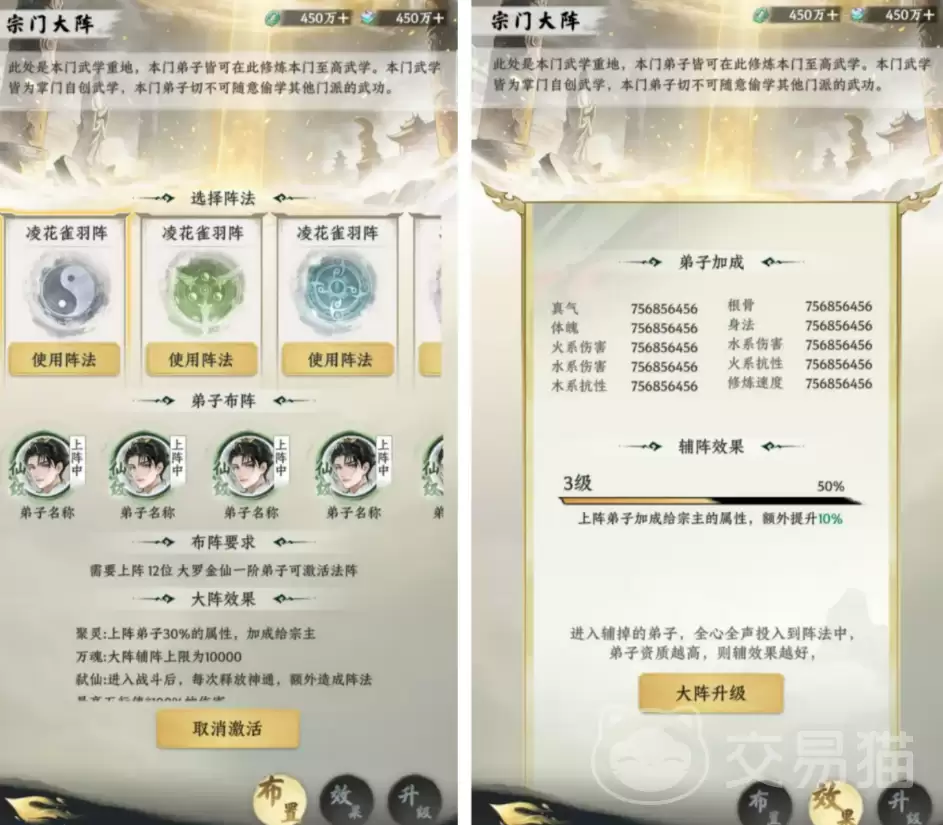 大道仙途仙界宗门玩法入门与进阶指南_wishdown.com 大道仙途仙界宗门玩法入门与进阶指南_wishdown.com