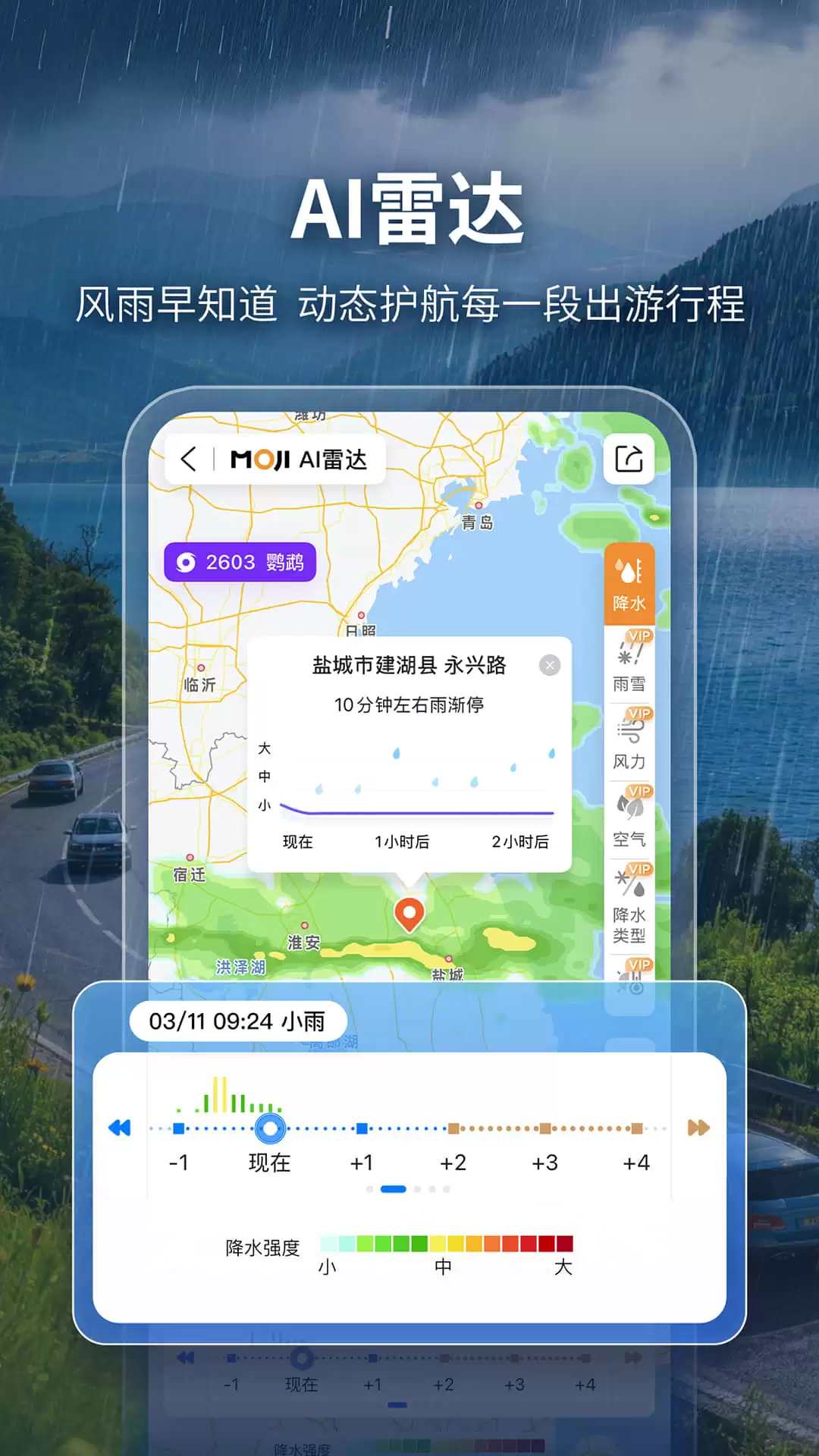 准确率高又好用的天气预报App推荐_wishdown.com 准确率高又好用的天气预报App推荐_wishdown.com