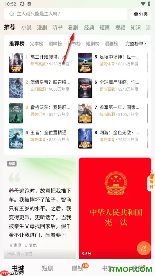 番茄免费小说手机版预约短剧及查看方法_wishdown.com 番茄免费小说手机版预约短剧及查看方法_wishdown.com
