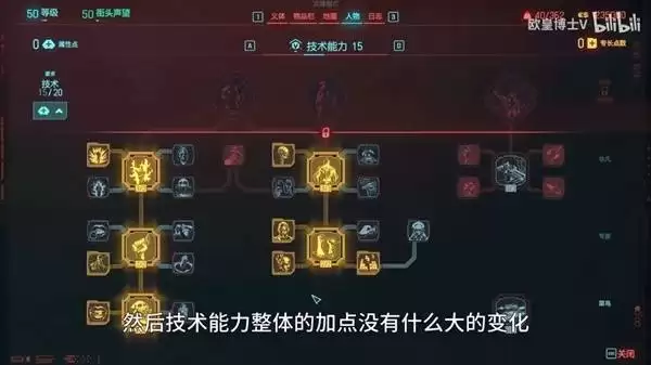 赛博朋克2077黑客流派各阶段加点攻略_wishdown.com 赛博朋克2077黑客流派各阶段加点攻略_wishdown.com
