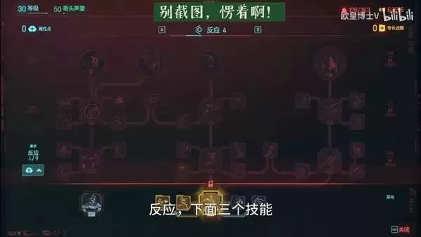 赛博朋克2077黑客流派各阶段加点攻略_wishdown.com 赛博朋克2077黑客流派各阶段加点攻略_wishdown.com