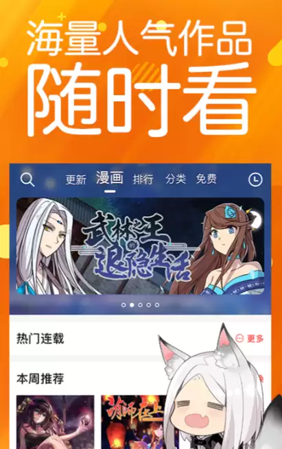 免费看国漫的App推荐,良心软件合集_wishdown.com 免费看国漫的App推荐,良心软件合集_wishdown.com