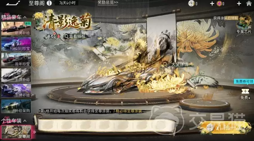 王牌竞速五周年版本上线时间与前瞻内容抢先看_wishdown.com 王牌竞速五周年版本上线时间与前瞻内容抢先看_wishdown.com